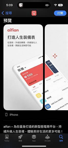 理財APP推薦│aifian App：免費APP互動賺回饋，拍發票也能累積小財富，輕鬆開啟你的⼈⽣裝備表！