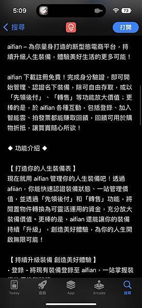 理財APP推薦│aifian App：免費APP互動賺回饋，拍發票也能累積小財富，輕鬆開啟你的⼈⽣裝備表！