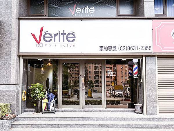 台北淡水髮廊│ Verite Hair Salon：自然鬆軟微捲髮vs八字劉海，量身訂製有點浪漫又小性感的中捲髮│巴黎卡詩護髮、淡水燙髮、淡水染髮