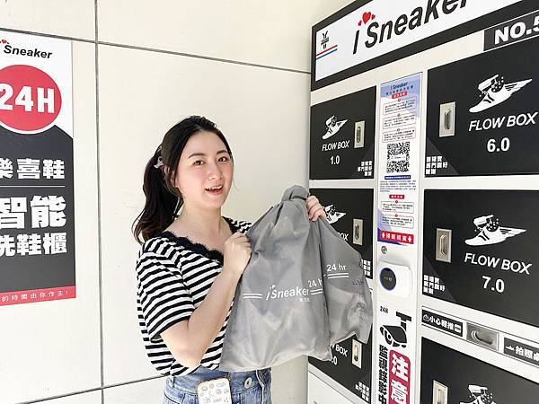 洗鞋服務推薦│i sneaker樂洗鞋智能洗鞋櫃：24小時全天營業的無人洗鞋店，洗鞋不再腰酸背痛，晾不乾了！