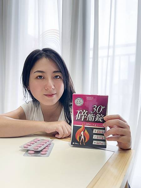 美体專科 - 碎酯錠系列產品：30+~40+都能盡情享用美食的窈窕法寶，為女性打造全方位曲線管理