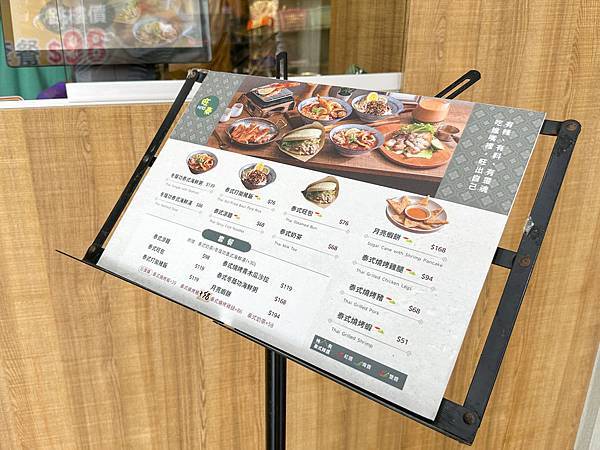 桃園中壢│旺more泰：夏日首選平價美味，一個人也能吃的泰式料理