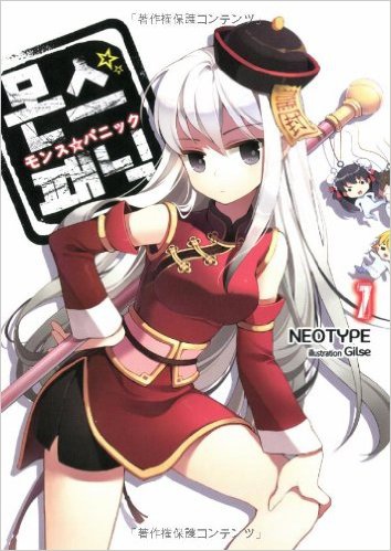 東販 輕小說 MOS 東販 輕小說 MOS