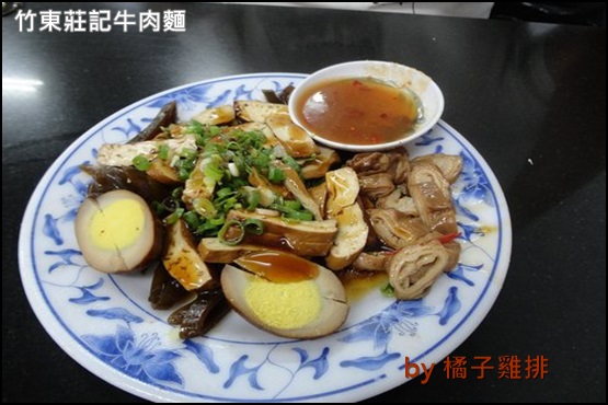 莊記牛肉麵