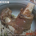 土羊哥羊肉爐