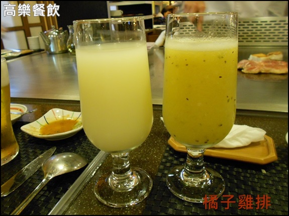 高樂餐飲