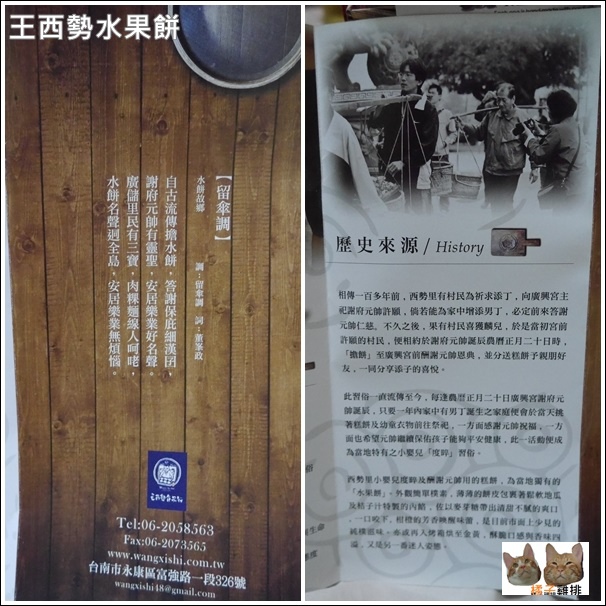橘子雞排 宅配 台南王西勢食品行 洛神花水果餅ღ傳承傳統的樸實滋味 雪花台湾