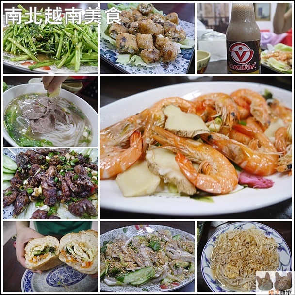 南北美食