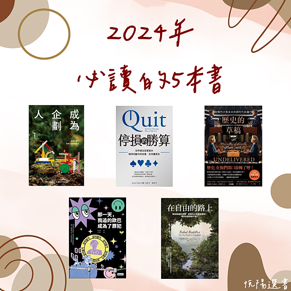 2024年度選書.png