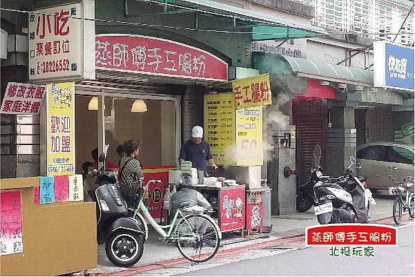 蒸師傅腸粉王-05.jpg 蒸師傅腸粉王-05.jpg