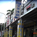 南澳建華冰店