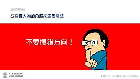 提案技巧 改善提案簡報的五個關鍵步驟分享 Pdf分享 職場品牌力補給站 痞客邦