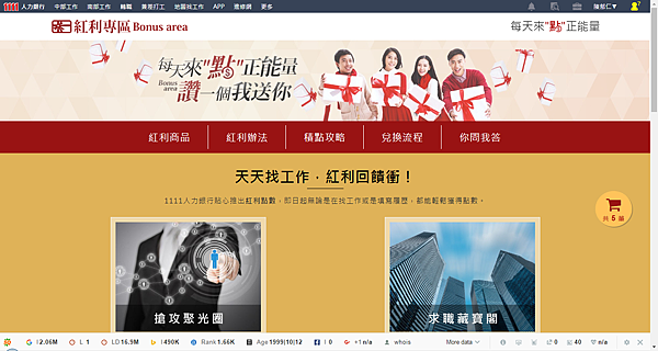 找工作圖2.png 找工作圖2.png