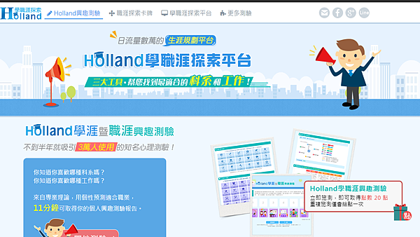 找工作圖3.png 找工作圖3.png