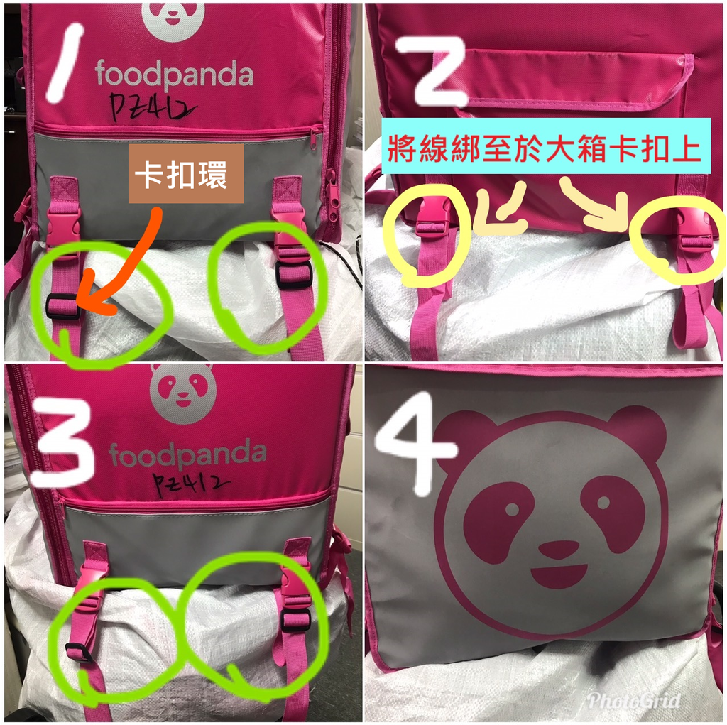 Foodpanda外送箱大箱安裝教學 Foodpanda全台最大美食外送 Foodpanda外送員攻略熊貓應徵說明會 痞客邦