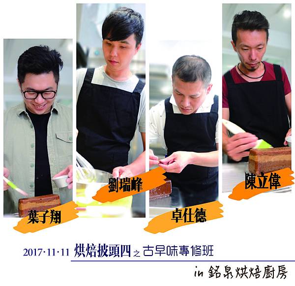 四人照片-01.jpg 四人照片-01.jpg
