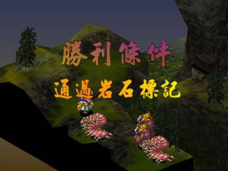 Ps 西遊記 遊戲心得 幻影神月の小屋 痞客邦 Ps 西遊記 遊戲心得 幻影神月の小屋 痞客邦