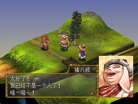 Ps 西遊記 遊戲心得 幻影神月の小屋 痞客邦 Ps 西遊記 遊戲心得 幻影神月の小屋 痞客邦