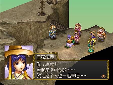 Ps 西遊記 遊戲心得 幻影神月の小屋 痞客邦 Ps 西遊記 遊戲心得 幻影神月の小屋 痞客邦