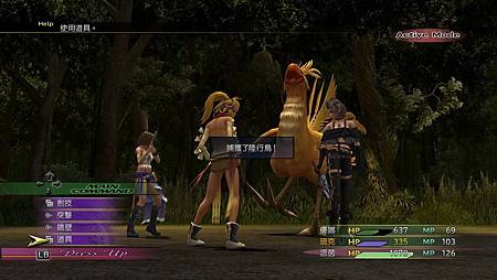 Pc Final Fantasy X 2 Hd Remaster 遊戲心得 幻影神月の小屋 痞客邦 Pc Final Fantasy X 2 Hd Remaster 遊戲心得 幻影神月の小屋 痞客邦
