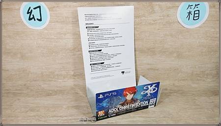 【遊戲開箱】《伊蘇X -北境歷險-》亞特魯限定版 《PS5》