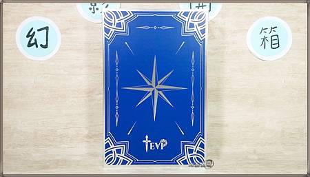 【遊戲開箱】《TEVI》精裝典藏版 《PC》
