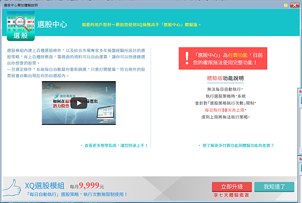 Xq操盤高手 一 選股策略使用教學 新增選股策略 Rich Ray的選股週記 痞客邦