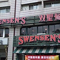 SWENSENS雙聖餐廳 (內湖店)