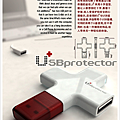 USB_protector.png