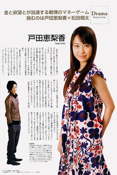 TV Fan 2007 7月號 1