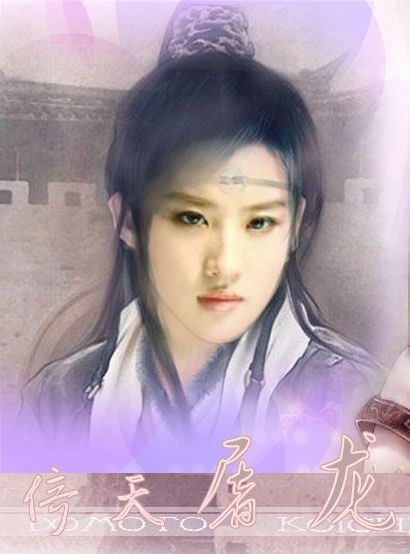 張無忌1.jpg 張無忌1.jpg