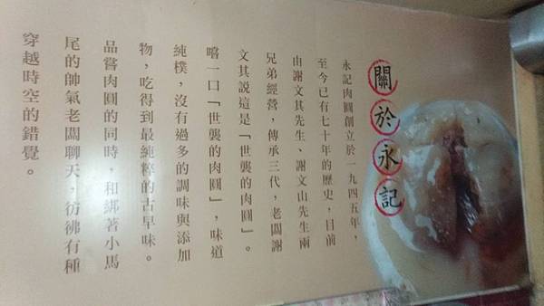 雲林斗六 東市永記肉圓 不想上班的ray仔 痞客邦