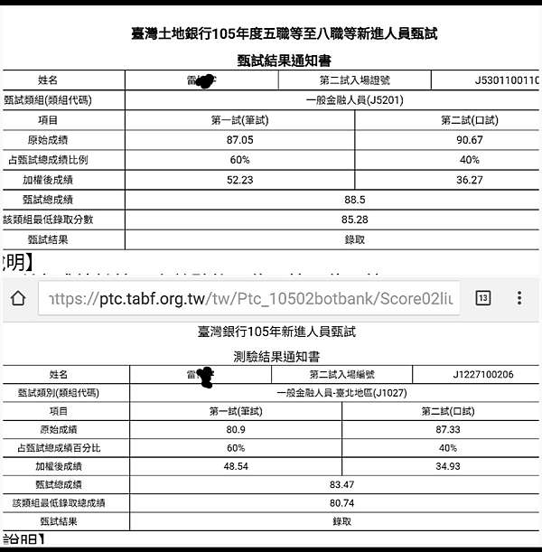 臺銀土銀考試攻略 This Is Boris 小雷 痞客邦