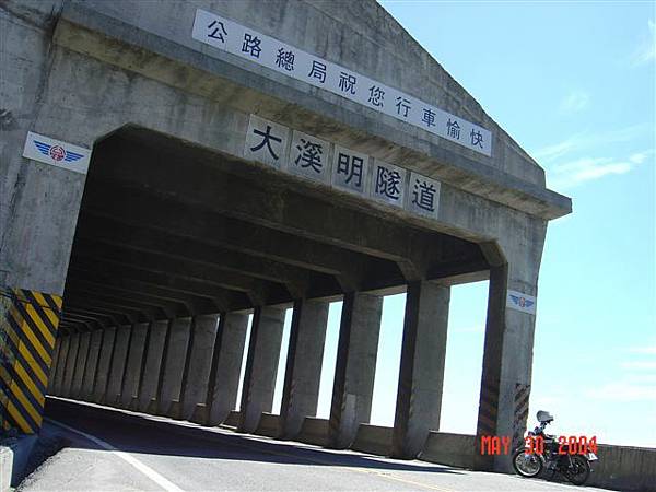 55台9的路上_大溪明隧道