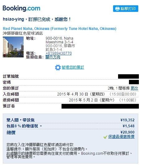 booking.com okinawa