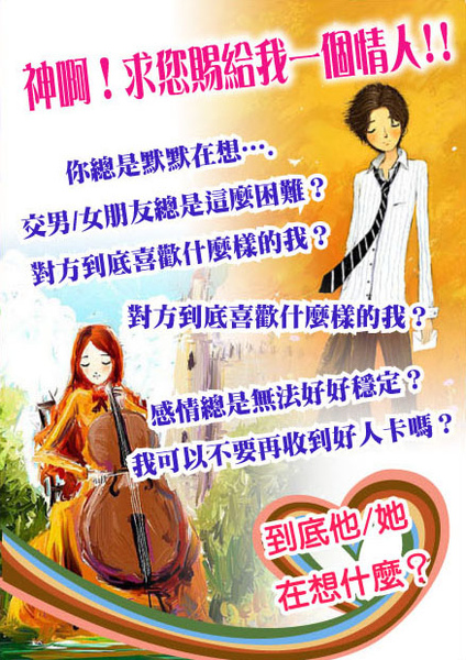 童話交友單身聯誼1.jpg 童話交友單身聯誼1.jpg