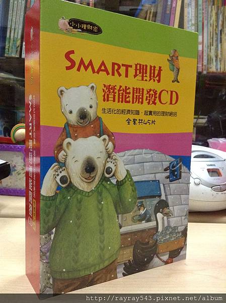 理財家