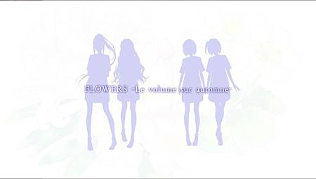 全年齡百合遊戲 Flowers Le Volume Sur Ete 夏篇 のんびり日常 痞客邦 全年齡百合遊戲 Flowers Le Volume Sur Ete 夏篇 のんびり日常 痞客邦