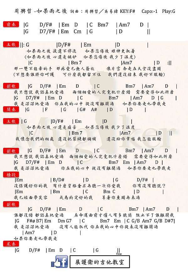 周興哲 如果雨之後 / å¨å´å² å¦æé¨ä¹å ä¸ç»äº¿ä¸ä¿±ä¹é¨ä¸åä¾çº¯åä½ ç±æçæ¶å Mvæµªæ¼«ä¸çº¿ ä¸­å½å¨±ä¹æ¶å°ç½ / 午夜dj dj抖音版 如果我是dj nửa đêm midnight remix music hot tiktok douyin 抖音.