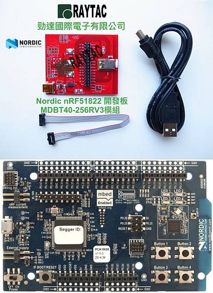 MDBT40 DK+nRF51 DK.jpg