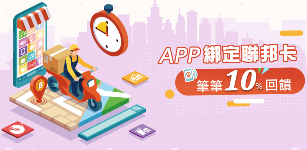 保費分期信用卡推薦 21 10月保費信用卡回饋 信用卡保費分期 聯邦賴點卡 永豐sport卡 欣傳媒 保費分期信用卡推薦 21 10月保費信用卡回饋 信用卡保費分期 聯邦賴點卡 永豐sport卡 欣傳媒