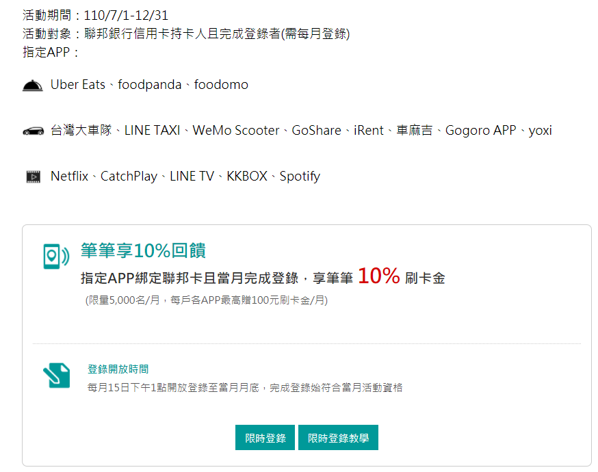 保費分期信用卡推薦 21 10月保費信用卡回饋 信用卡保費分期 聯邦賴點卡 永豐sport卡 欣傳媒 保費分期信用卡推薦 21 10月保費信用卡回饋 信用卡保費分期 聯邦賴點卡 永豐sport卡 欣傳媒