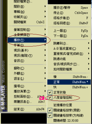 利用kmp升降調和ktv伴奏 Rc完美世界 人生會館 痞客邦