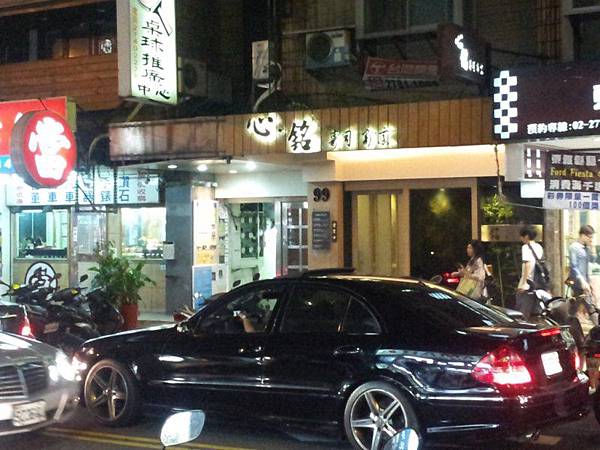 12宜蘭 10 台北飲食 心銘壽司割烹 湘鼎坊 鮓一郎 山寨背包客 痞客邦