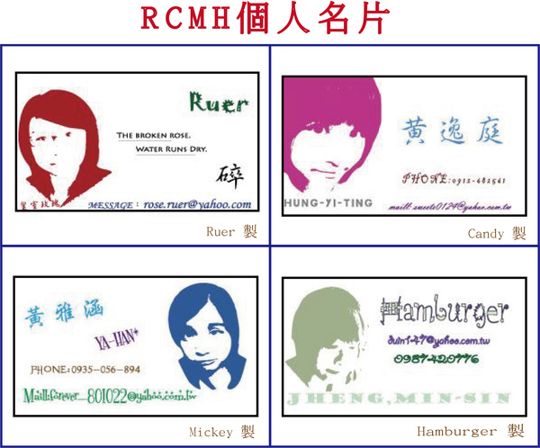 RCMH個人名片.jpg