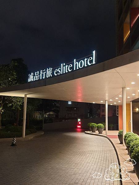 〔臺北信義〕低調奢華／誠品生活／經典客房／誠品行旅