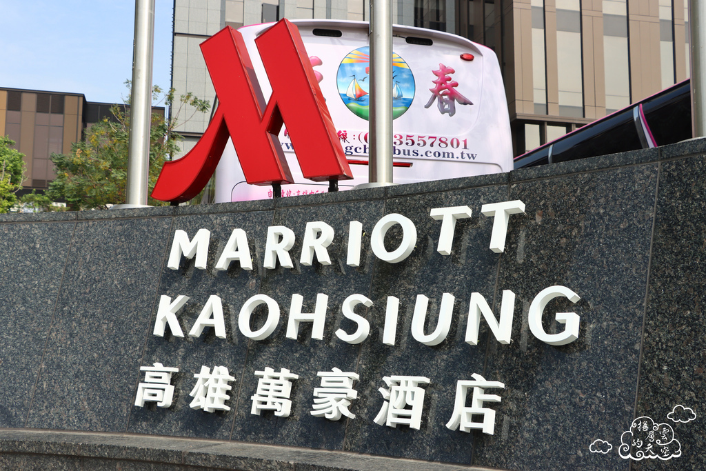 〔高雄鼓山〕坐擁愛河／行政豪華客房／高雄萬豪酒店 Marri