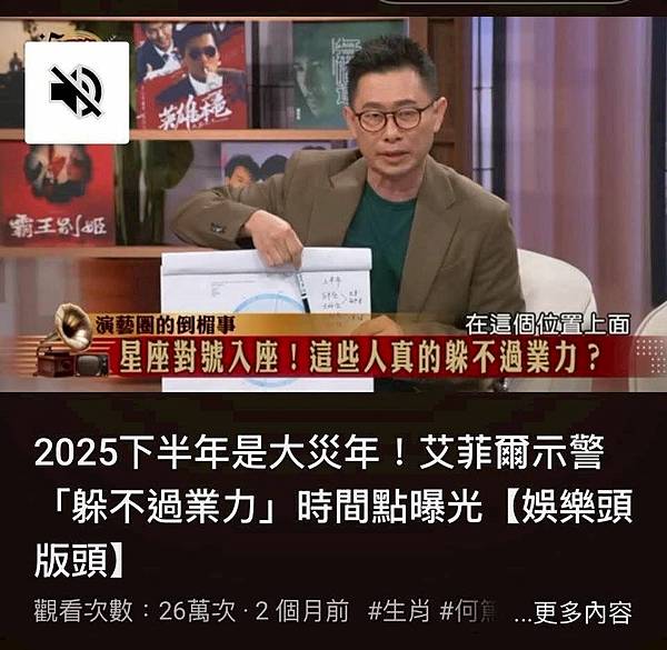 2025下半年是大災年！命理師：美國將遭受前所未有的恐怖攻擊