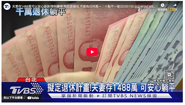 螢幕擷取畫面 2025-08-04 083535