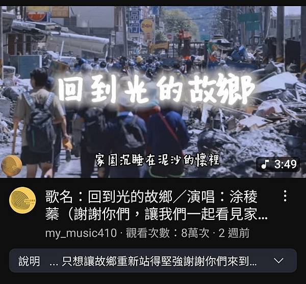 回到光的故鄉-涂稜蓁